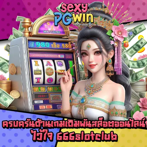 666slotclub-2 666slotclub-2