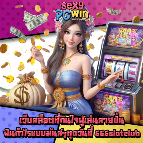 666slotclub-3 666slotclub-3