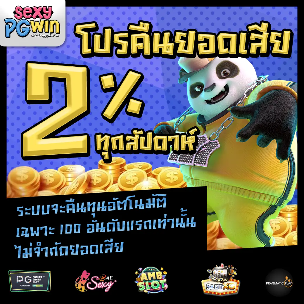 SIAM66 promotion 3 SIAM66 promotion 3
