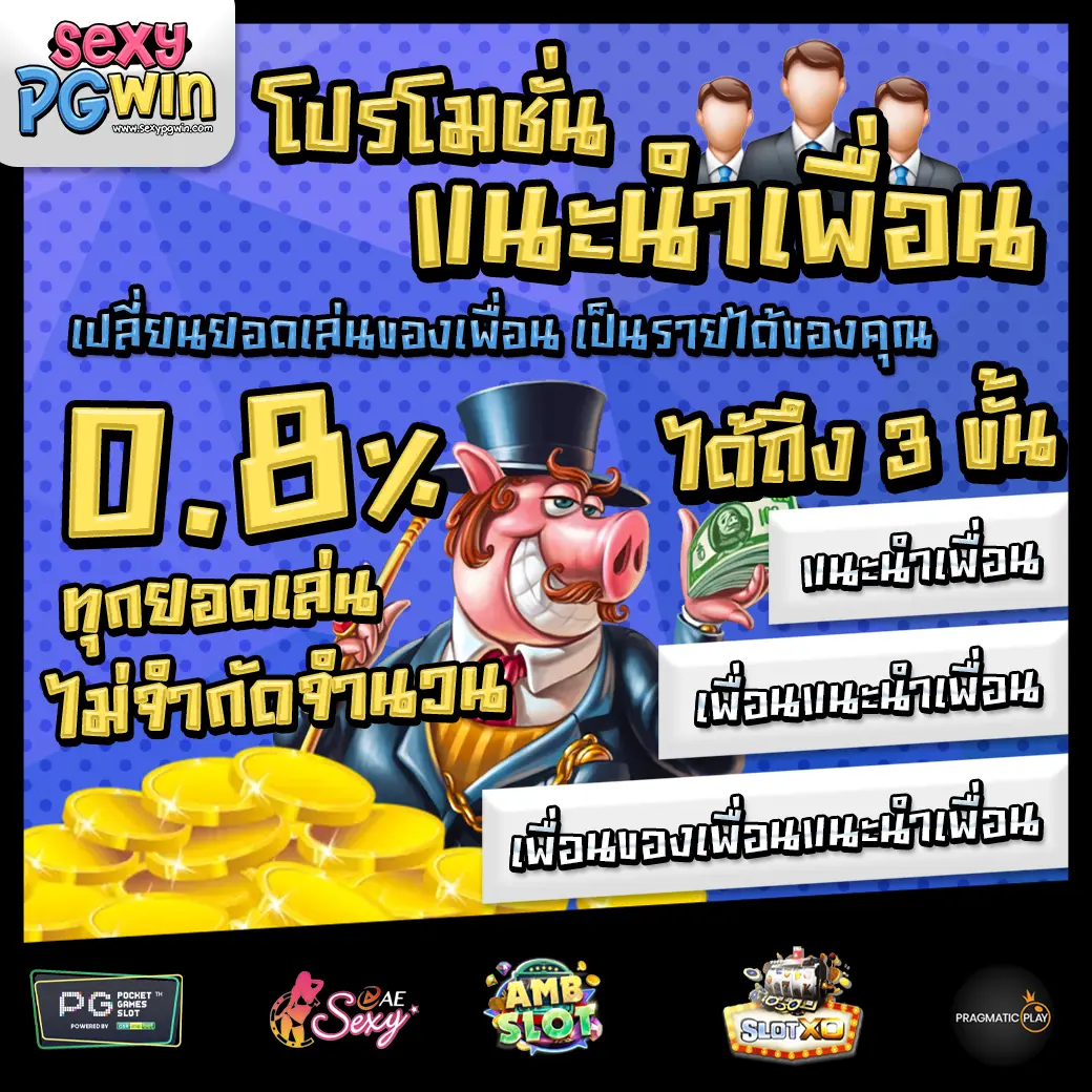 SIAM66 promotion 1 SIAM66 promotion 1
