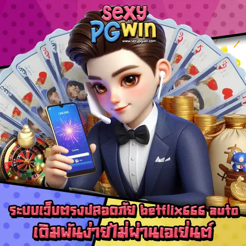 betflix666auto-2 betflix666auto-2