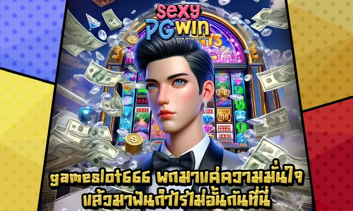 gameslot666-1 gameslot666-1