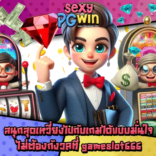 gameslot666-2 gameslot666-2