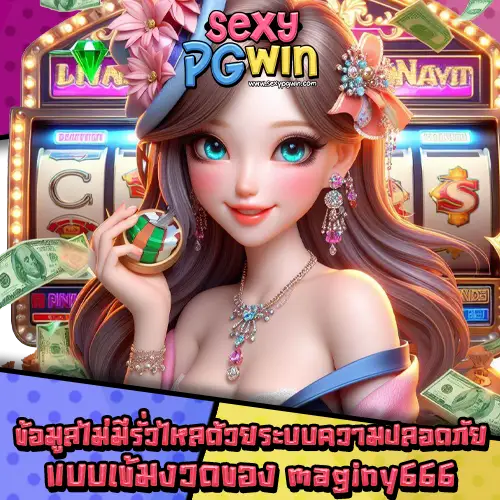 maginy666-2 maginy666-2