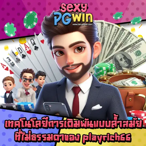 playrich66-2 playrich66-2