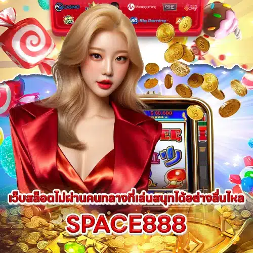 SPACE888 SPACE888