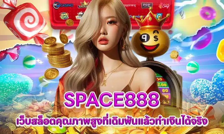 SPACE888 SPACE888